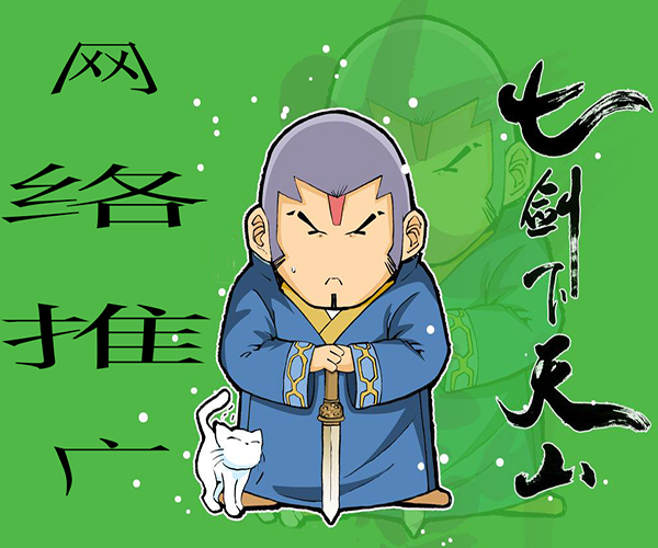 关键词优化网络推广