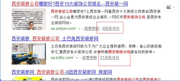 百度口碑对网站排名是否有帮助?如何高效做百度口碑?
