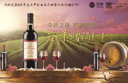 金九银十，天顺锦合新篇幅（上）：美酒对佳人