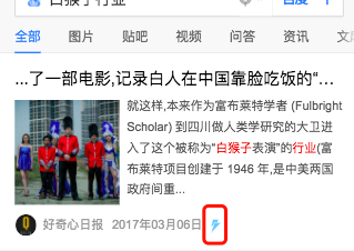 【官方说法】“闪电算法”解读